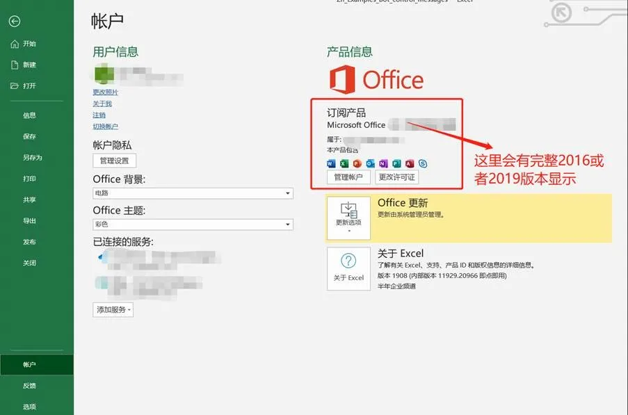 office怎么激活？