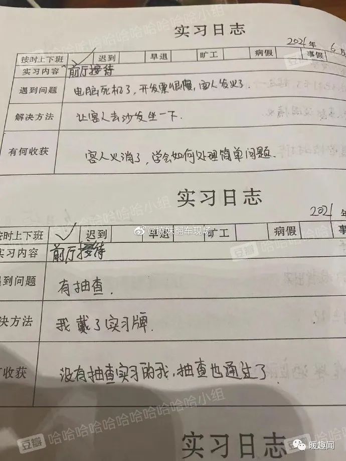 最搞笑的图片(笑到肚子疼的搞笑幽默图片（一）)