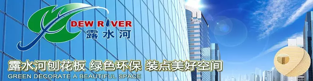 大王椰、莫干山、兔宝宝等“泛家居圈”2018十大板材品牌评选