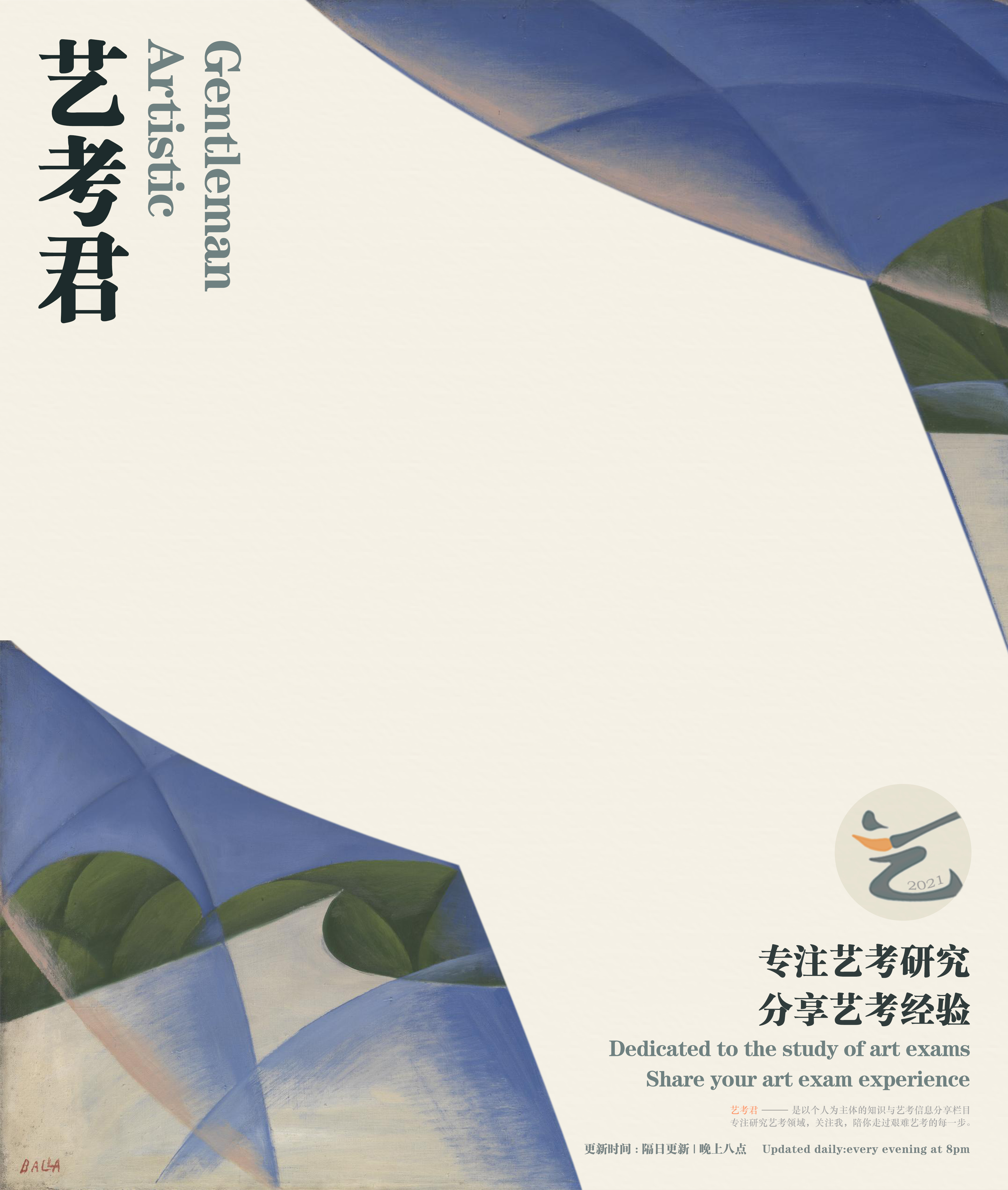 能帮我找几所美术设计实力强，录取难度小，区位优势好的大学吗？