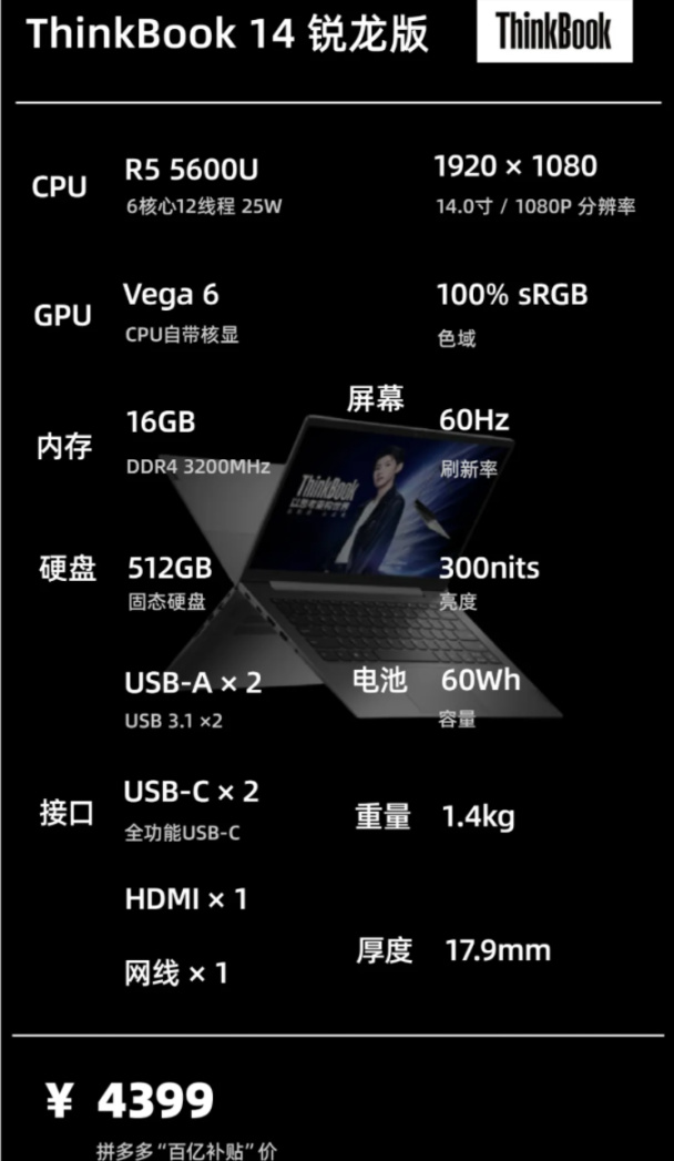 2021年10月 | 轻薄办公学习 笔记本电脑 主观推荐 一图看懂 选择不迷茫