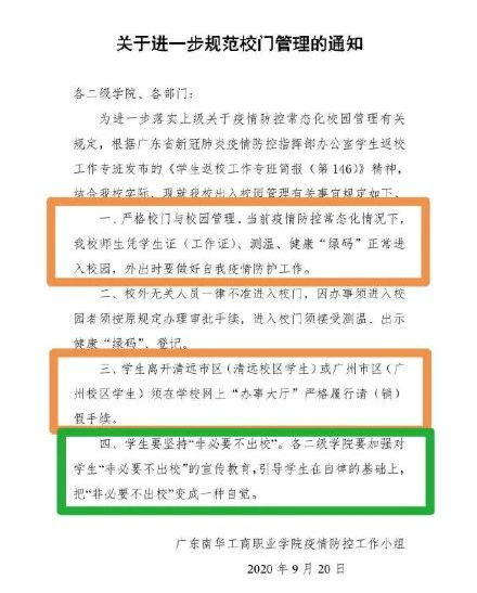 终于！这些高校全解封了！快喊你的学校抄作业