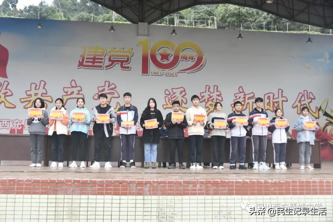 圆梦2022,西充县晋城中学高2019级零诊表彰暨阶段总结大会纪实