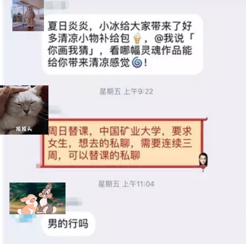 大学生“私下交易”堪称垃圾快乐，看似方便生活，实则浪费青春