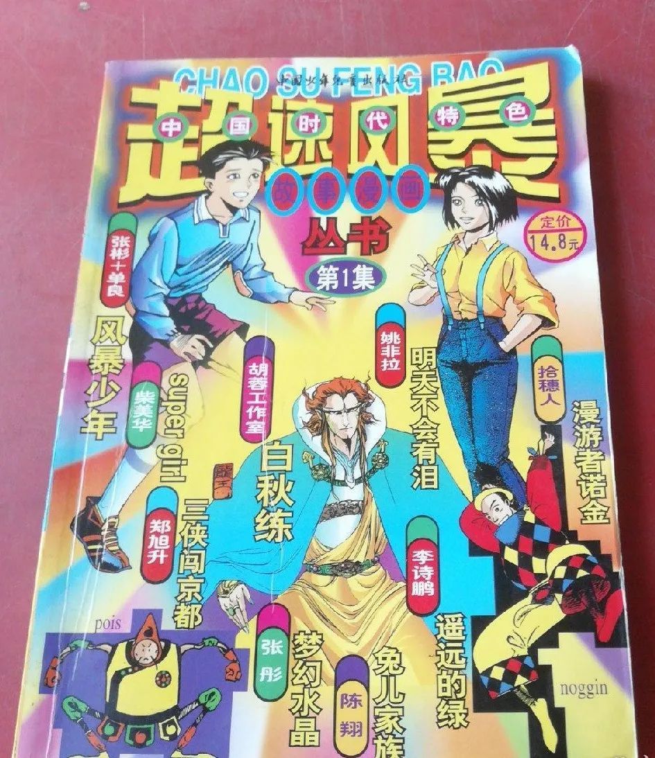 那时没有电脑和B站，你们怎么可能看过这么多动漫？