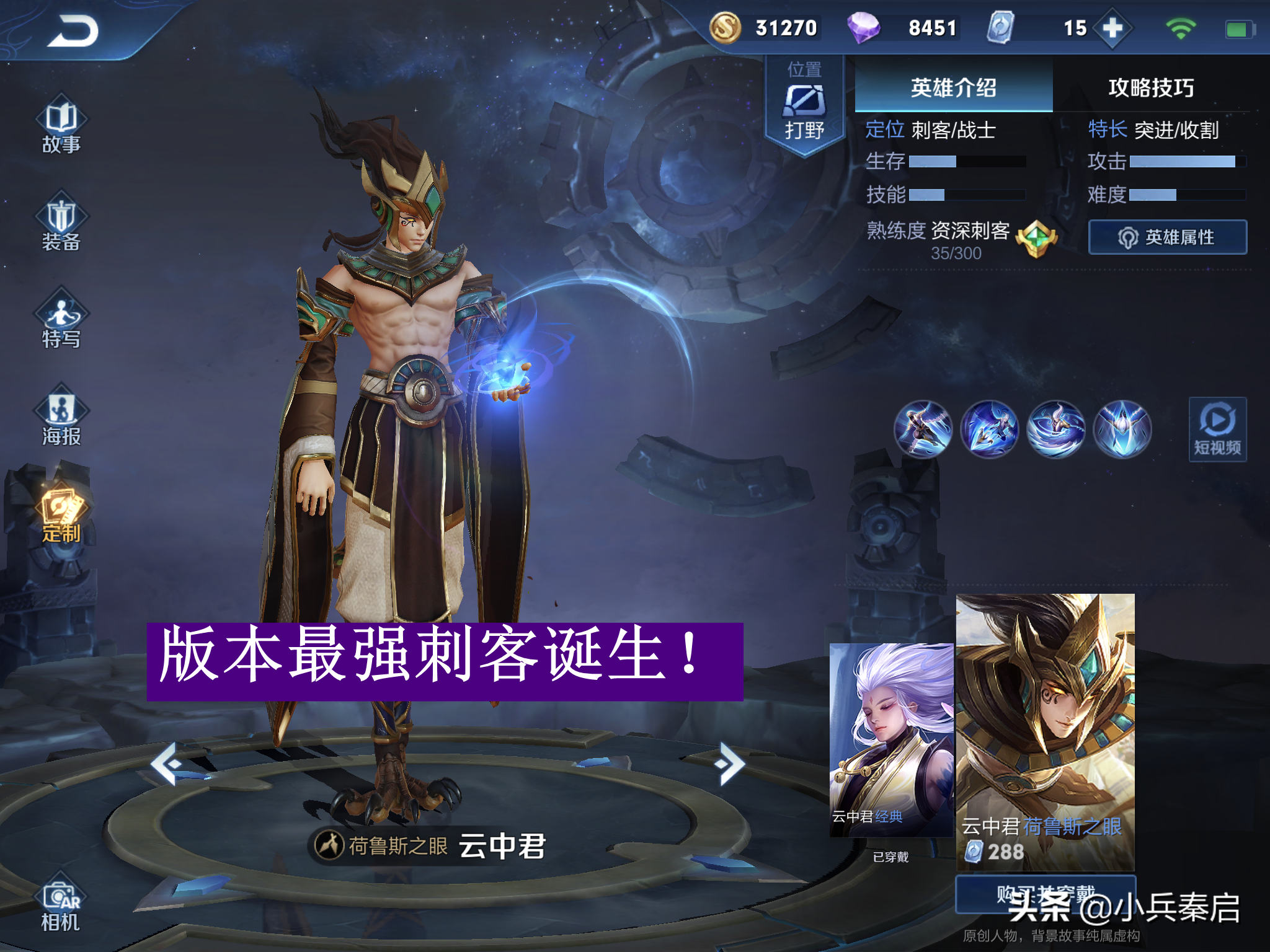 云中君才上线一天，玩家断言他能取代露露，孤影说和瑶搭配无解！