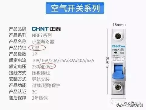 基础电工知识：为什么空气开关可以跳闸？