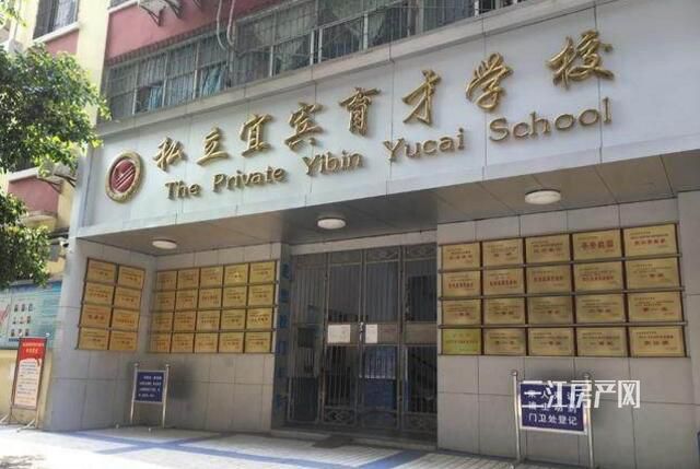 宜宾这里的学校，有扩建、有搬迁？快来看看在你家附近没~