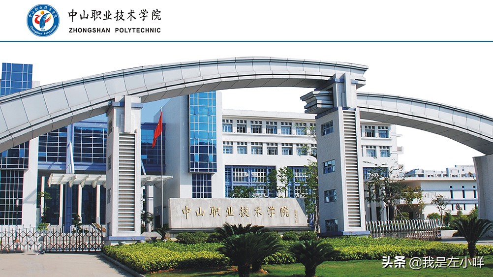 2021年中山职业技术学院成考招生专业有哪些？