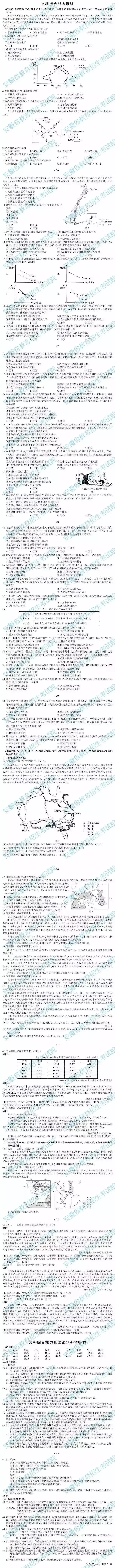 安徽省2019年高考试题及参考答案公布！6月23日可查高考成绩