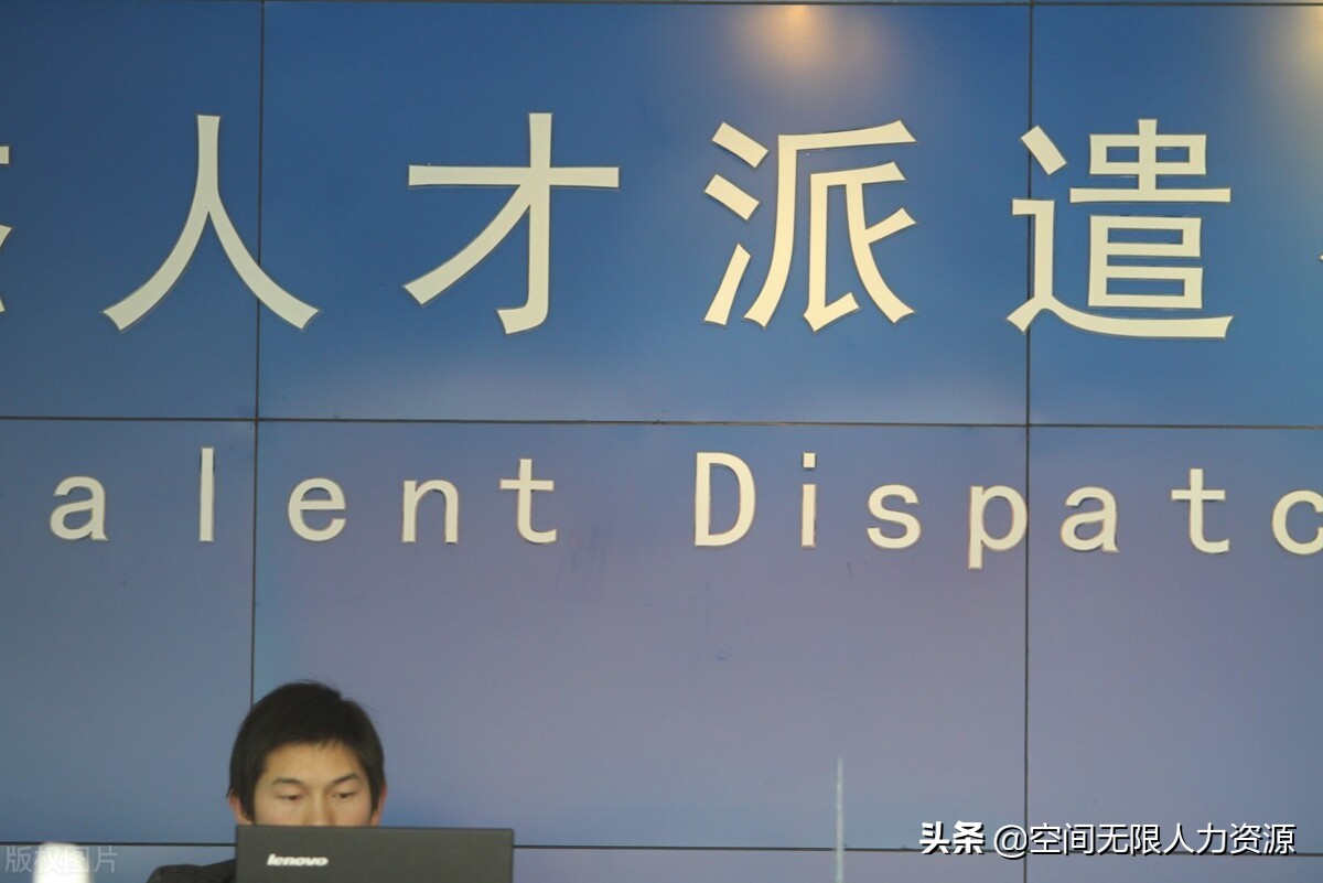 劳务派遣，人力资源外包傻傻分不清？抓住这几点就懂了