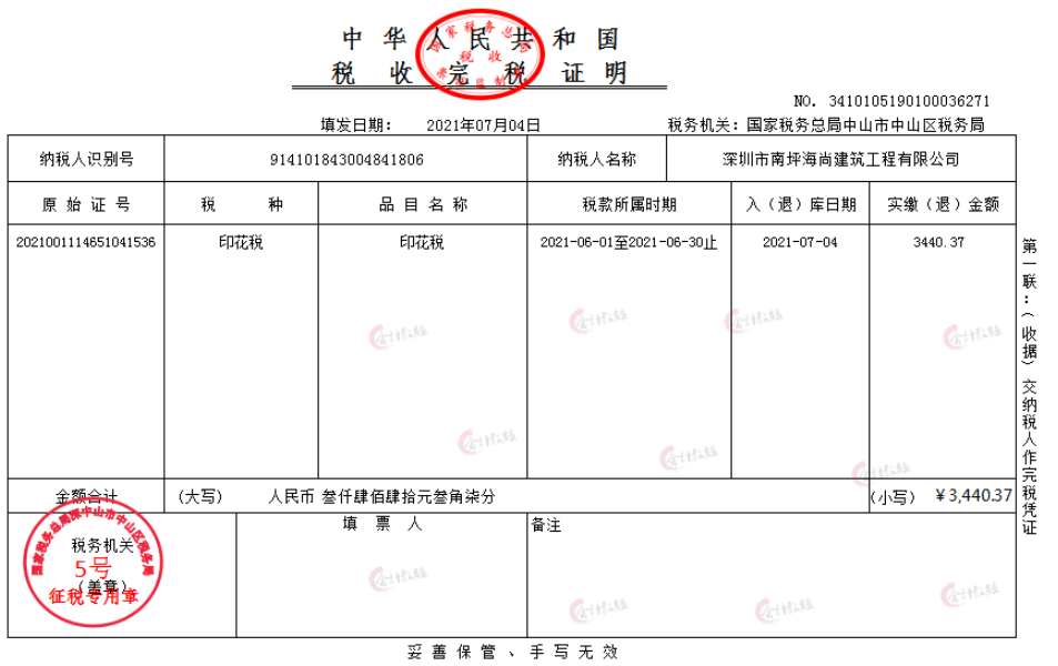 其实建筑行业会计真的不难进，73笔常见账务处理，轻松搞定
