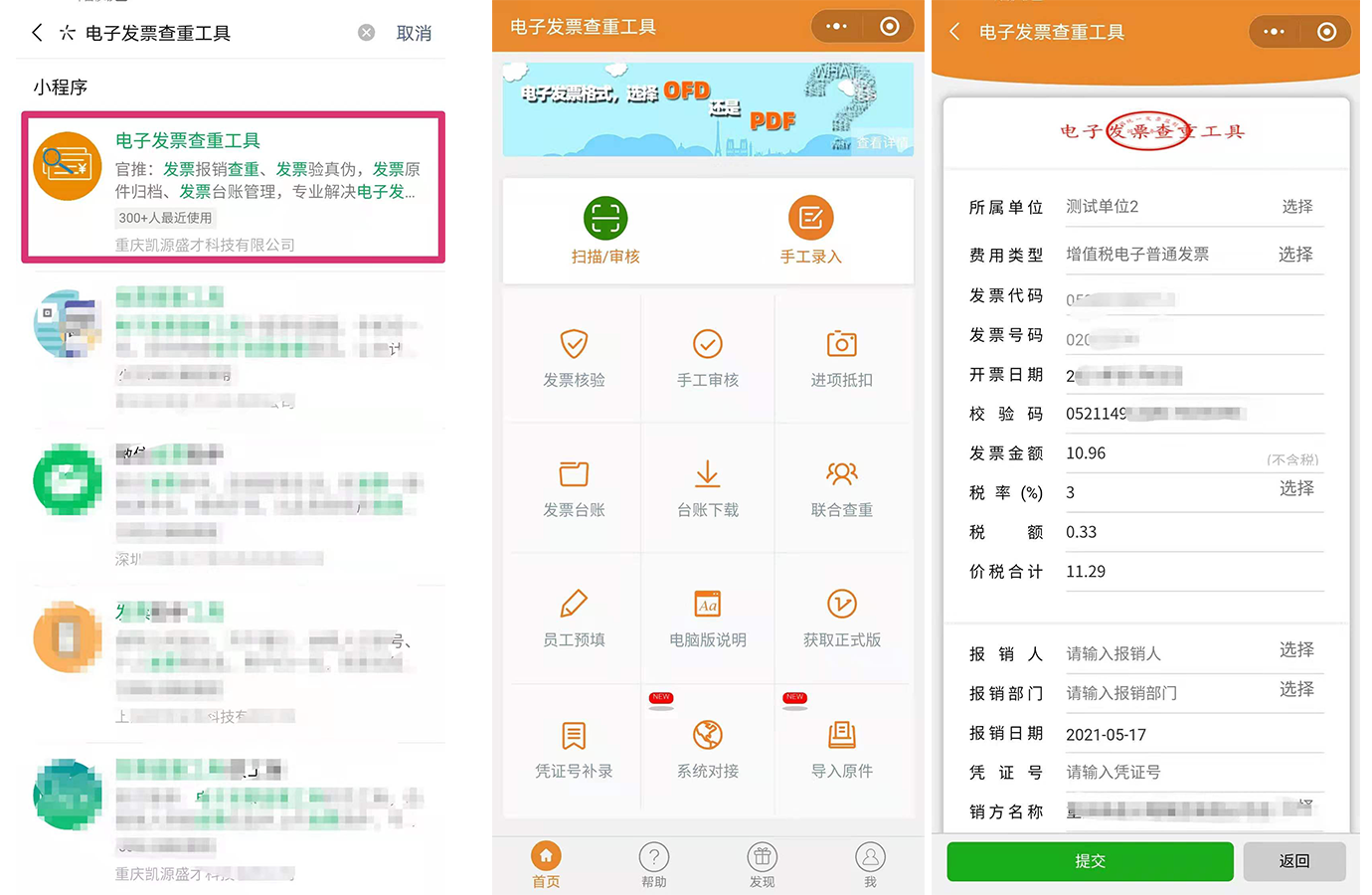 完了！客户寄过来的发票不见了，该怎么办？听说发票丢失要罚款？