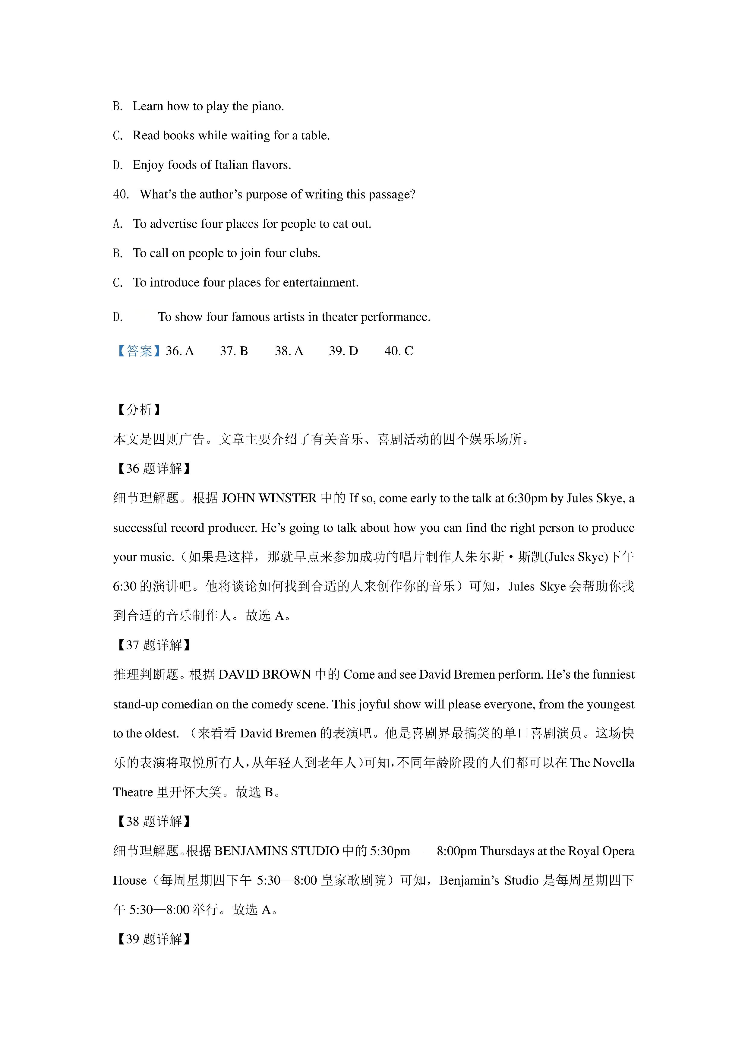 天津六校联考：2021年高一期末语文/数学/英语试卷+答案