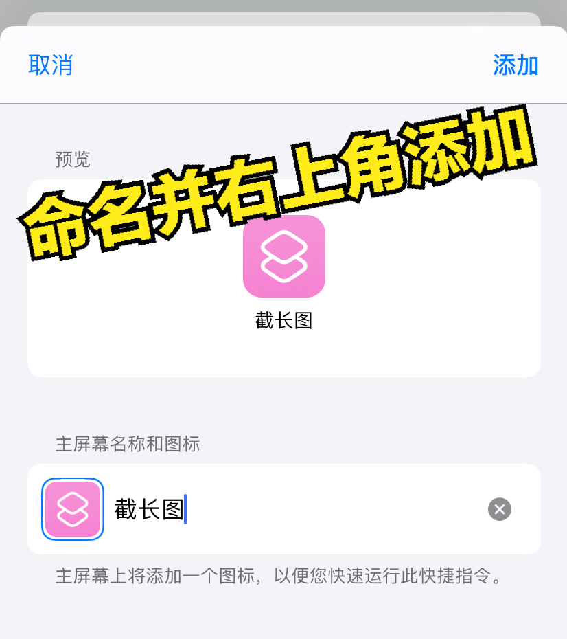 「教程」iPhone 长截图，你会么？