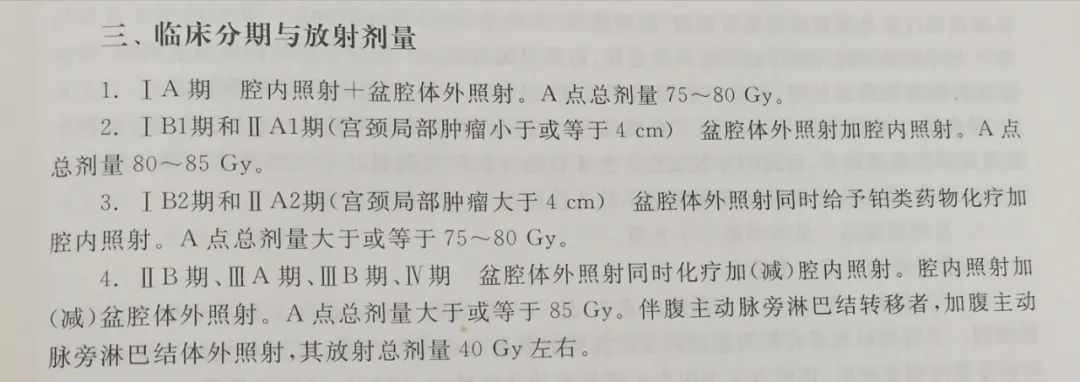 宫颈癌治疗中一把隐形“手术刀”，让肿瘤细胞无处可逃