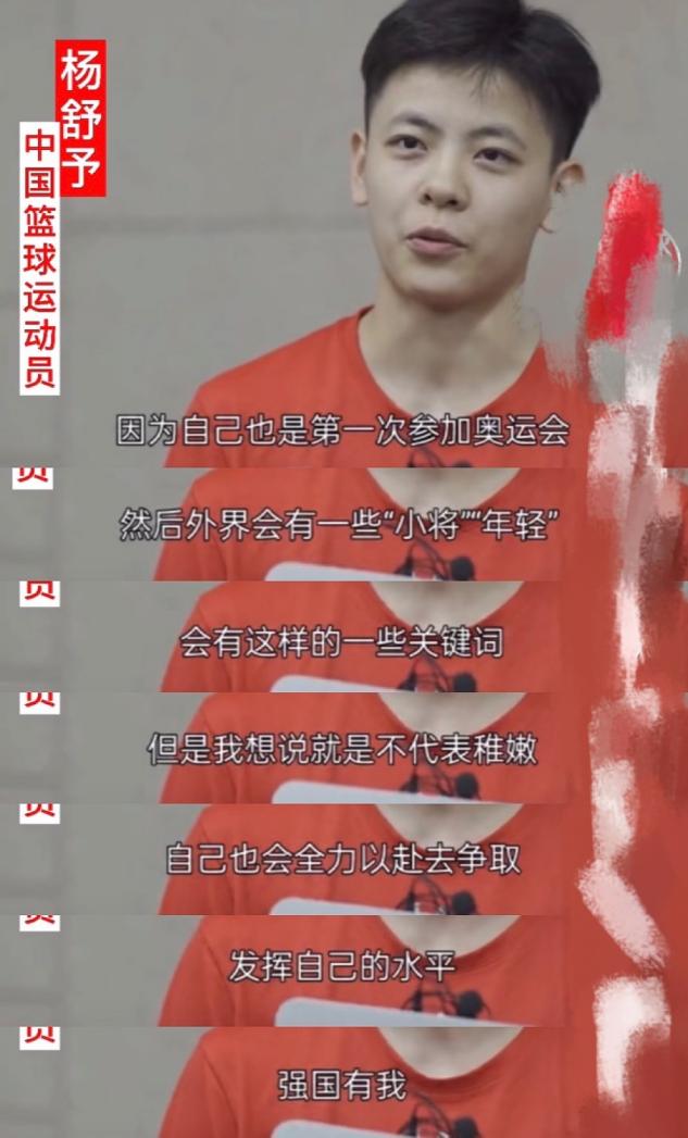 杨舒予女子篮球夺牌后首露面,短发眼镜造型清爽,丝毫不见疲惫-380度