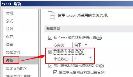 Excel数据录入，高手都是这样做的