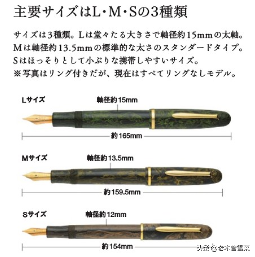 趣味文具箱：日本万年笔的巅峰作品--顶级品牌钢笔介绍~（下）