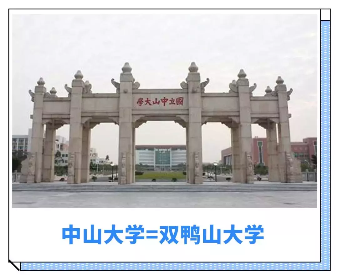 全国高校江湖名号大盘点，这么接地气的绰号你知道吗？