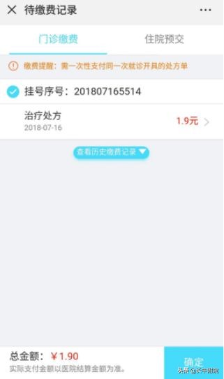 重要通知：长春中医药大学附属医院预约挂号、缴费新方式！