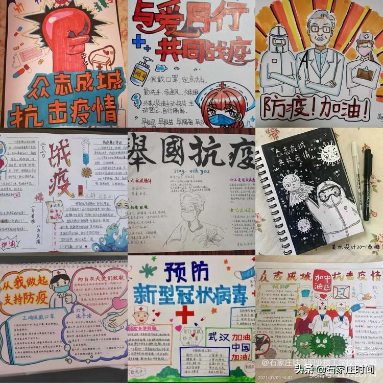 疫情防控冲在前本职工作不放松，石家庄铁路职业技工学校抗疫纪实