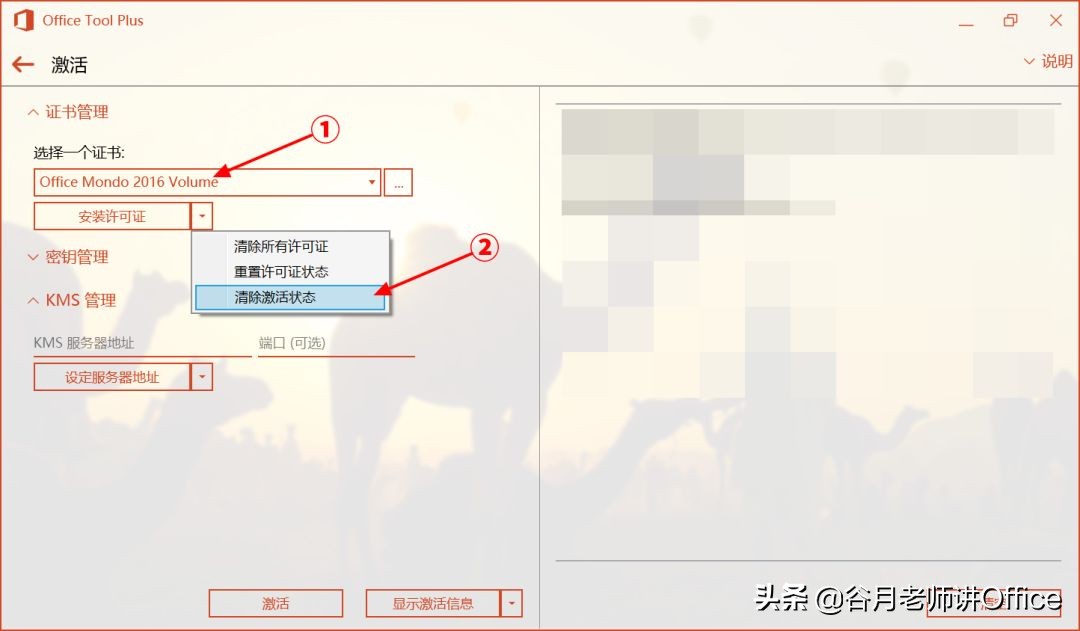 MOS認證考試：如何單獨安裝Outlook 2016或Access 2016（2.0版）