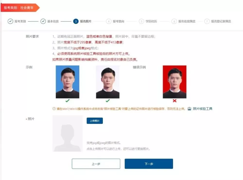 如何正确报名？靠谱的消防员招录报名指南来咯！