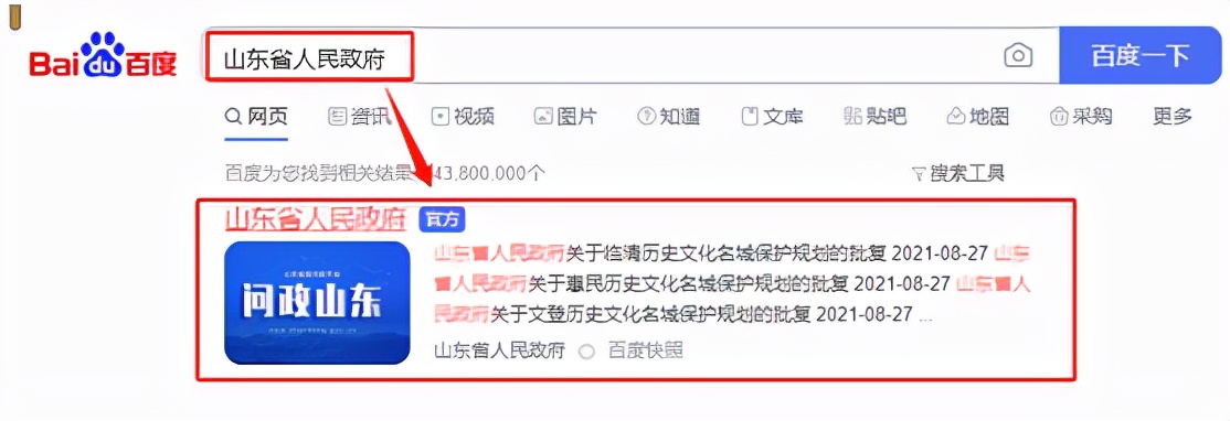 怎么注册360帐号（山东省二级建造师执业资格注册个人和企业版账号申请步骤）