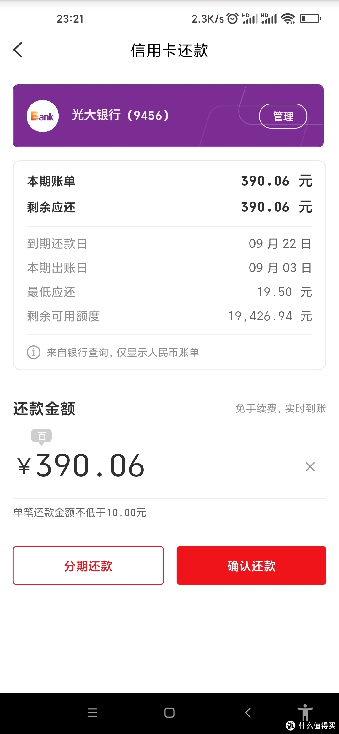 信用卡还款利器——云闪付