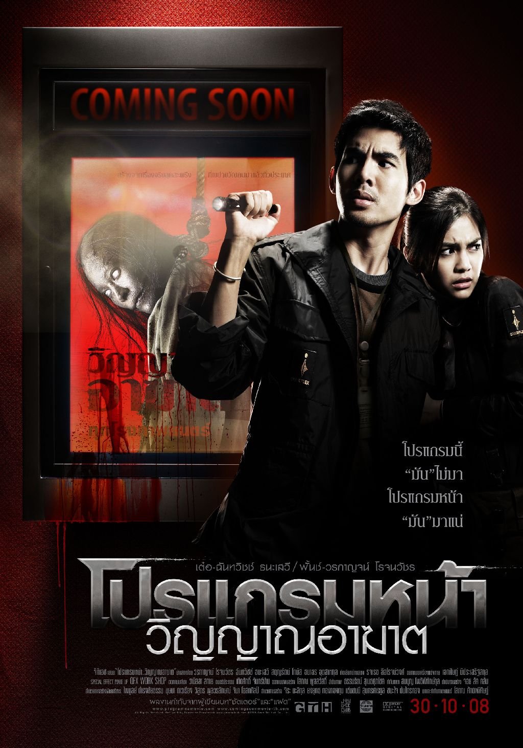 我最喜欢的泰国恐怖片，是这一部