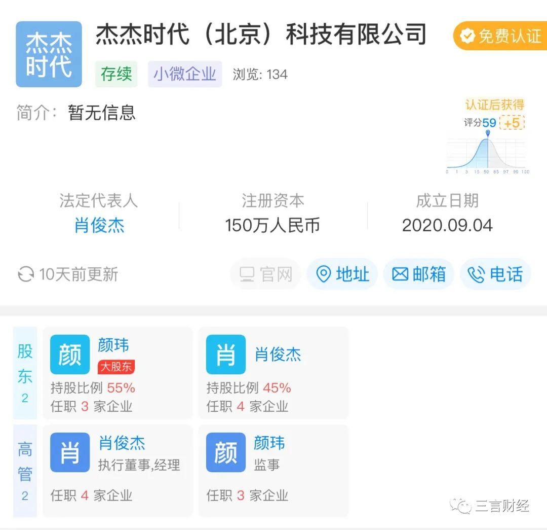 千万粉网红“瑜伽老师JJ”拖欠合作伙伴利润分成，威胁对方：要么走，要么别想走
