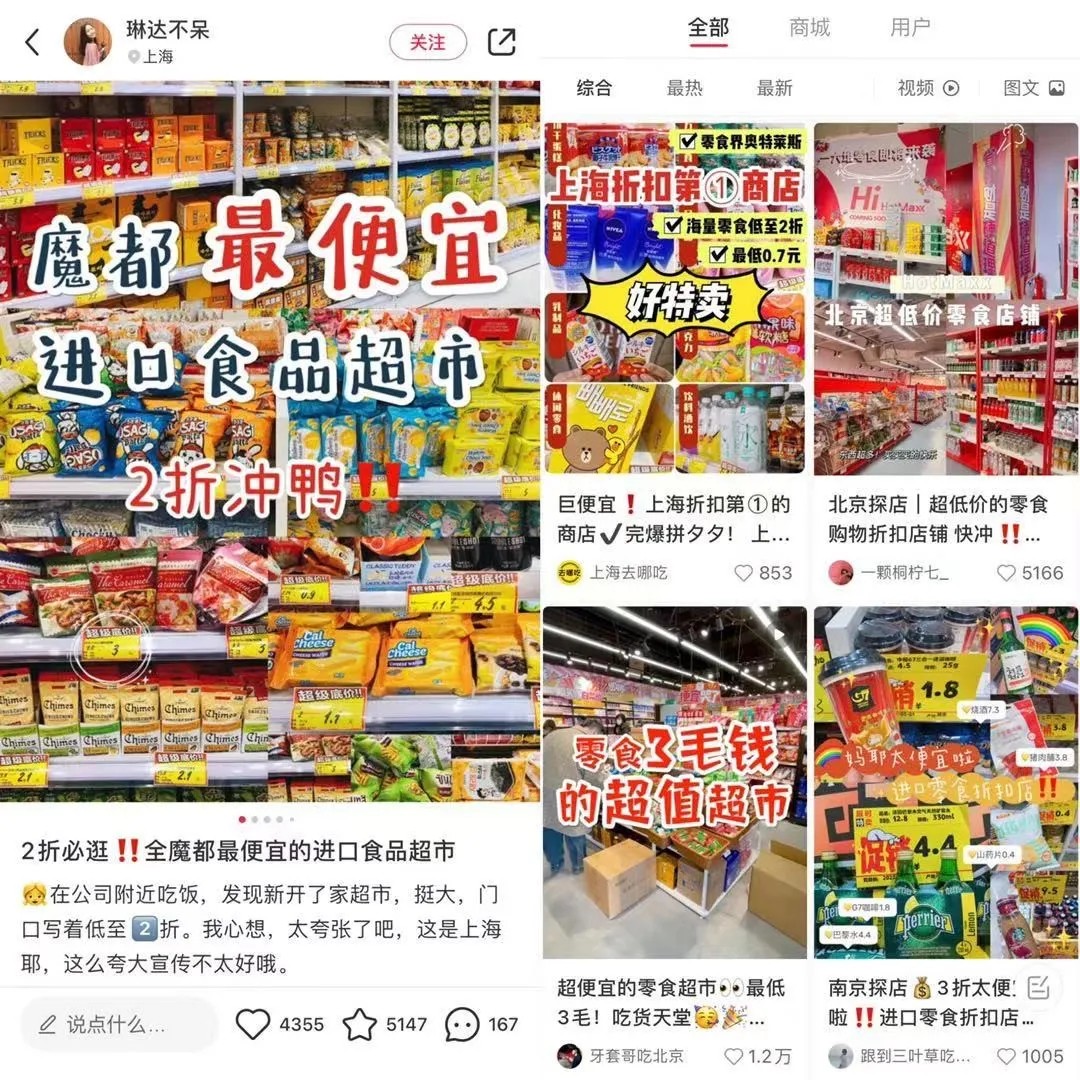 「临期折扣」兴起时：好特卖和竞争对手们 | 趋势研究