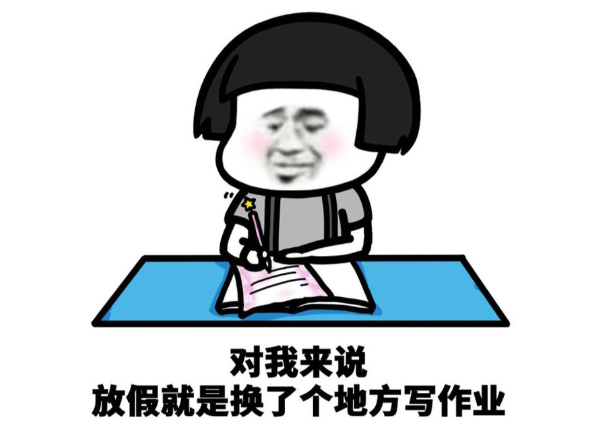 中小学超长寒假来临，各省份放假时间公布，学生们的快乐又回来了