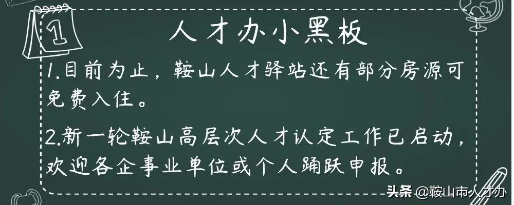 2021年鞍山市面向城区社区工作者公开招聘事业单位工作人员报名和笔试公告
