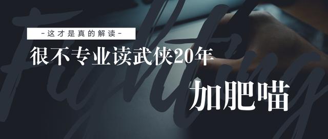 金庸小说五大绿帽王，任你本领通天、柔情似水，老婆跑路不后悔