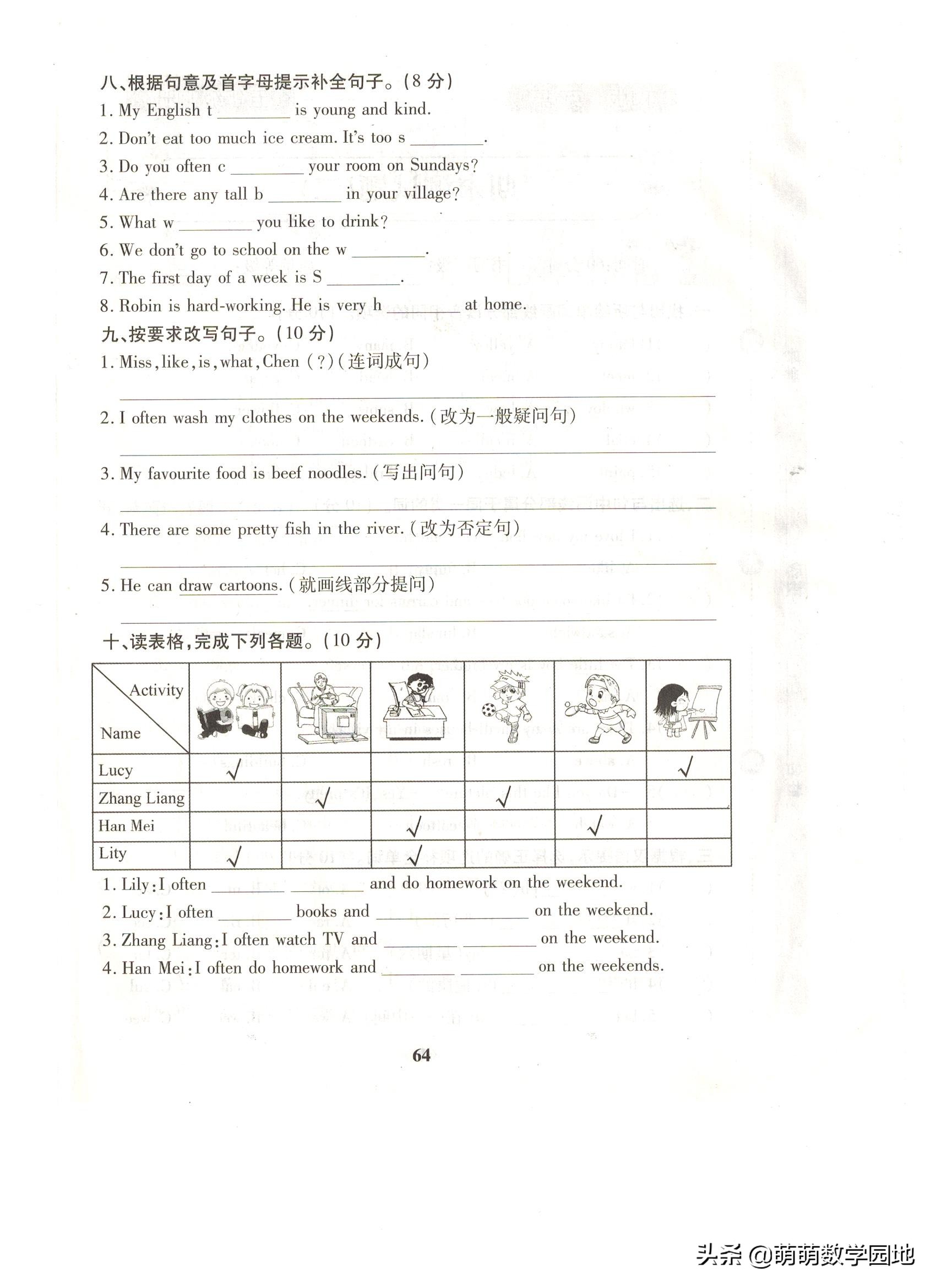 五年级上册英语期末测试题（二）及答案