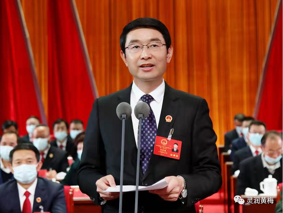 【聚焦两会】黄梅县第十七届人民代表大会第一次会议隆重开幕