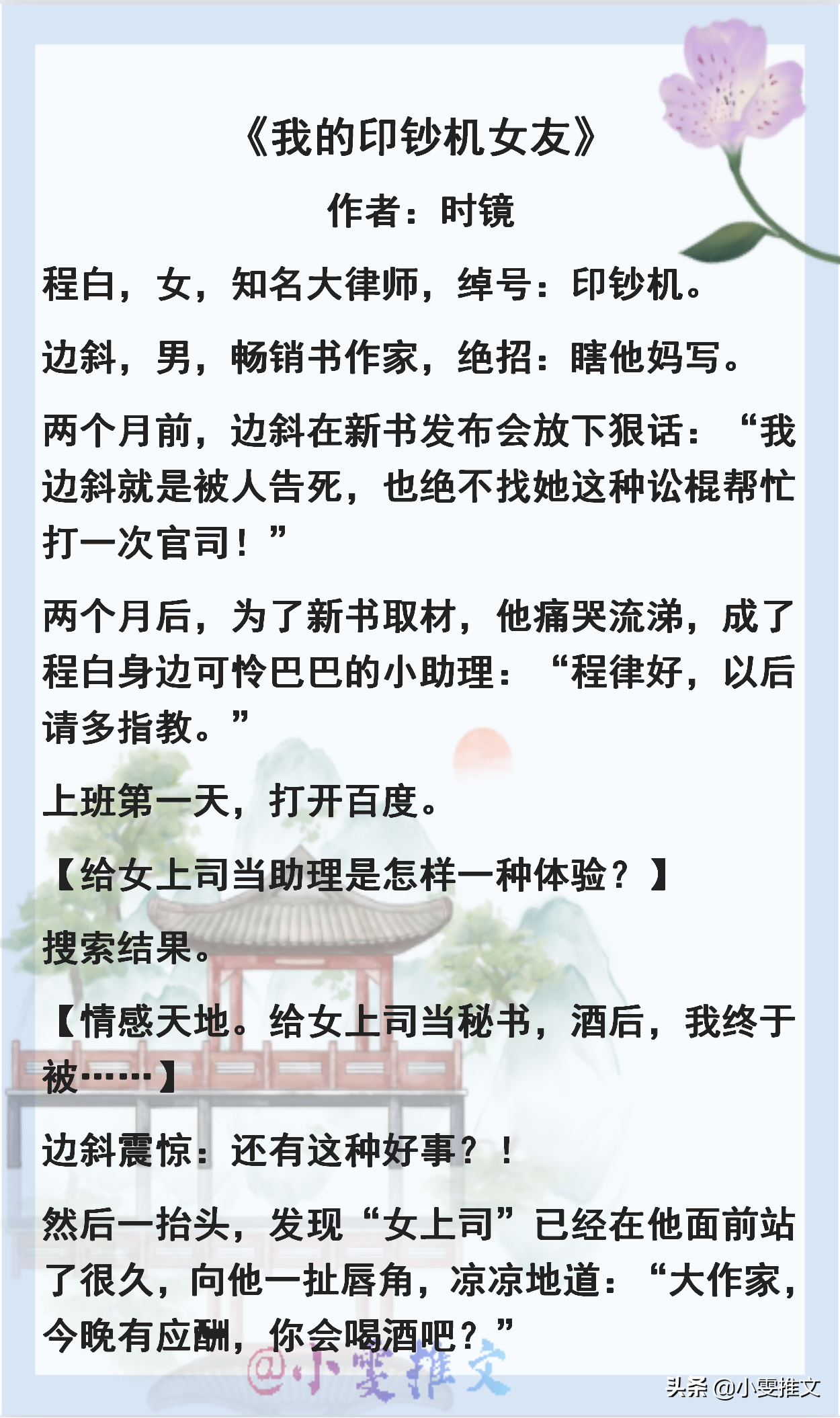 4本女主专注搞事业系列《第一战场指挥官》《女配不掺和》