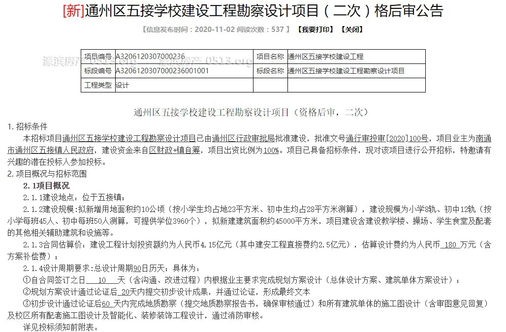 南通新增学校出炉！崇川14所！通州8所！海门7所