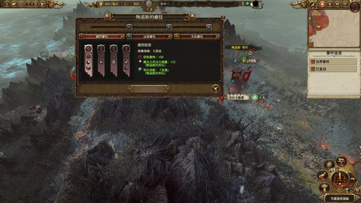 《全面战争：战锤2》DLC评测：勇敢牛牛大战蜥蜴人吧友