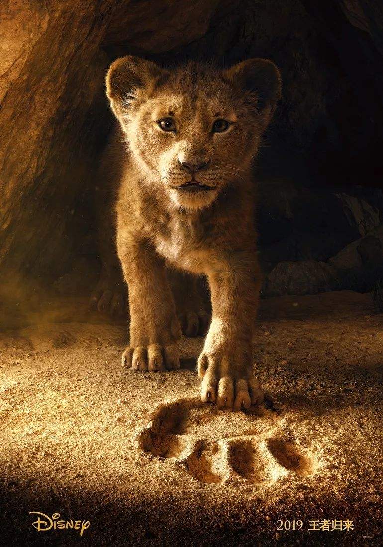 电影赏析：《狮子王》王者归来