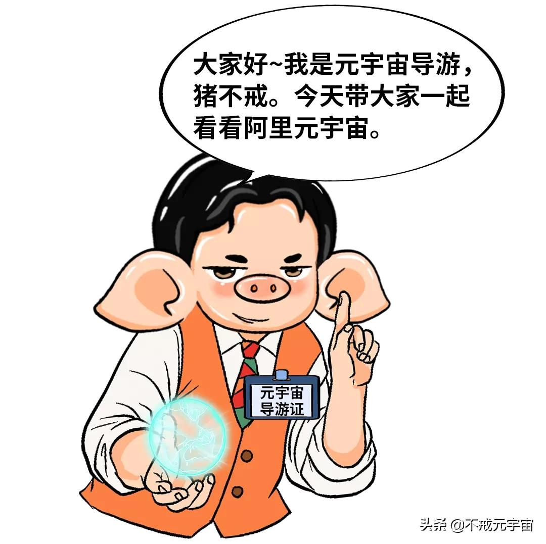 离开马云后，这次阿里有了一个新梦想