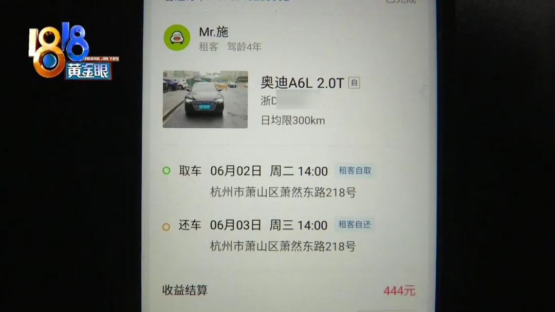 奥迪A6L委托给“凹凸租车”，在湖南消失，又出现在广州？