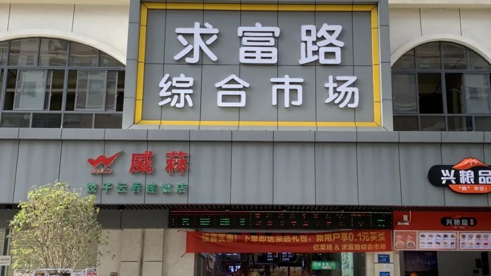 大朗菜市场有新商机！快来看看