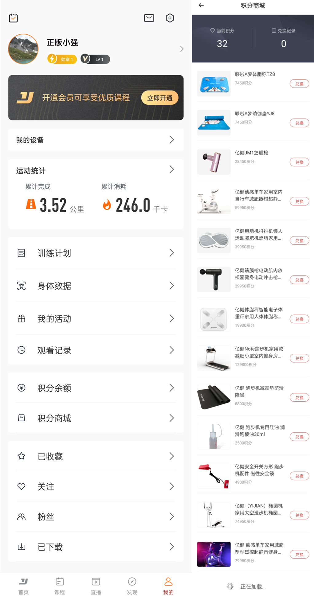 专业缓震更智能，多快好省来减肥——亿健精灵X6腾讯生态跑步机