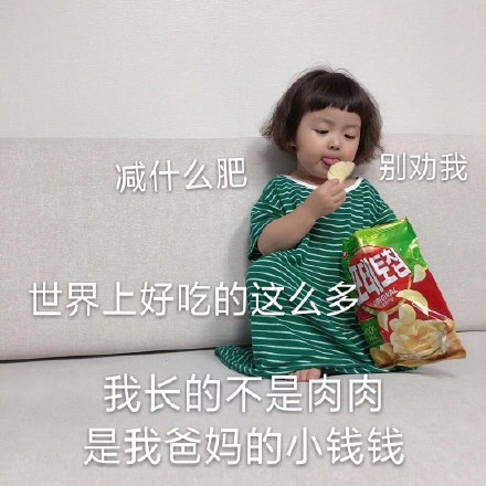 罗熙表情包|是想住到我的家里吗,还是想住到我的心里