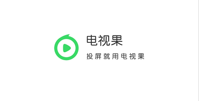 爱奇艺电视果怎么用（一文讲解爱奇艺电视果）