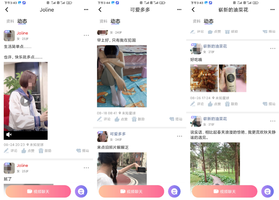 最新社交App排行榜前10名，哪一款軟件比較靠譜？