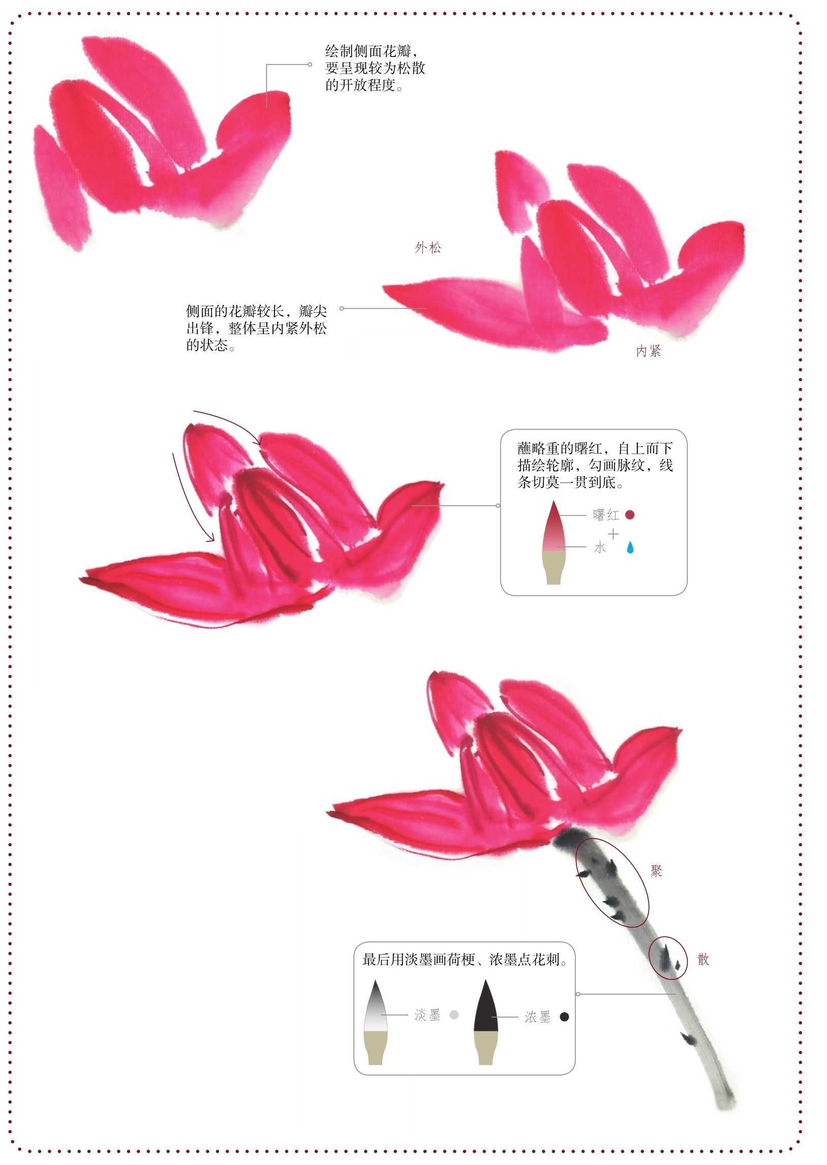 学会这些,画荷花很简单